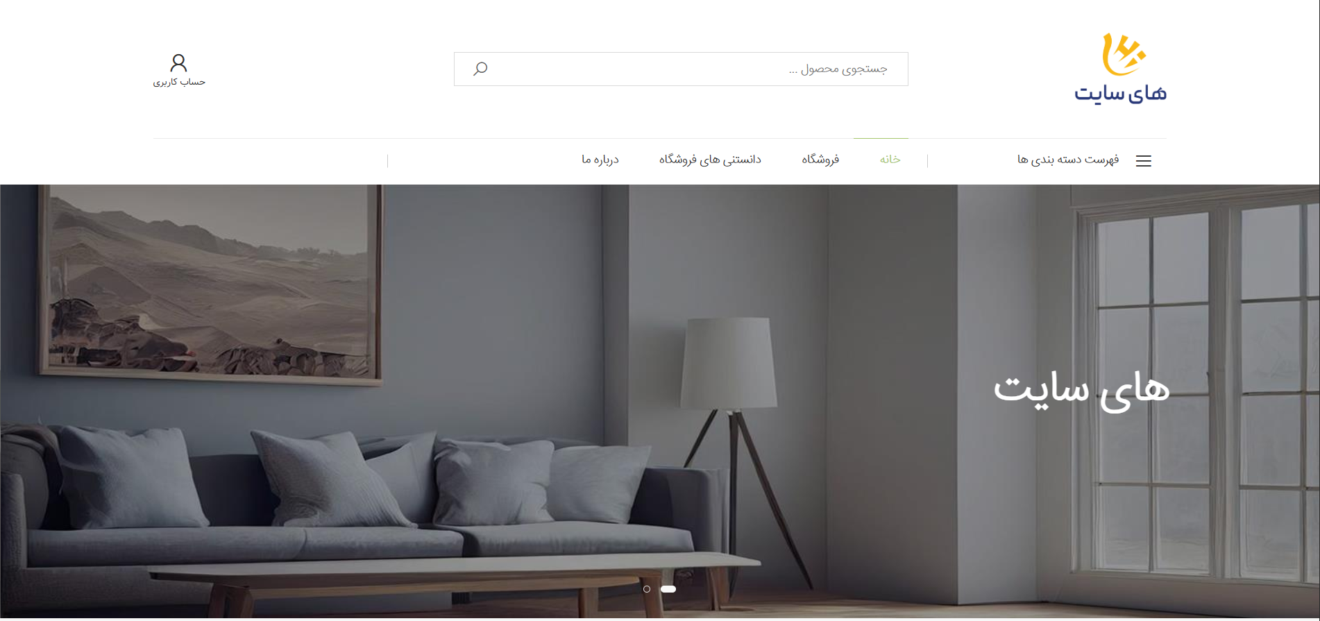 سایت فروشگاهی